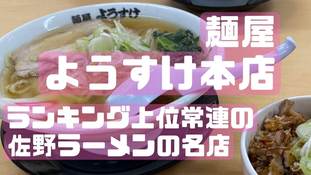 麺屋-1024x576.jpg